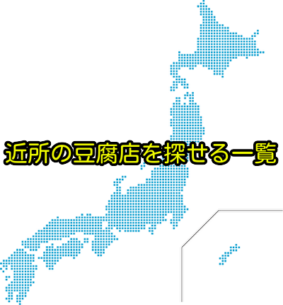 日本地図